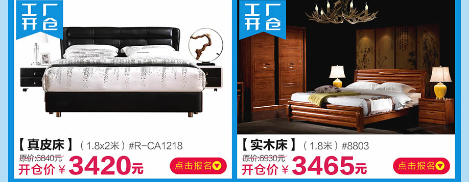 晚安家居,广州家具卖场,家具网上商城